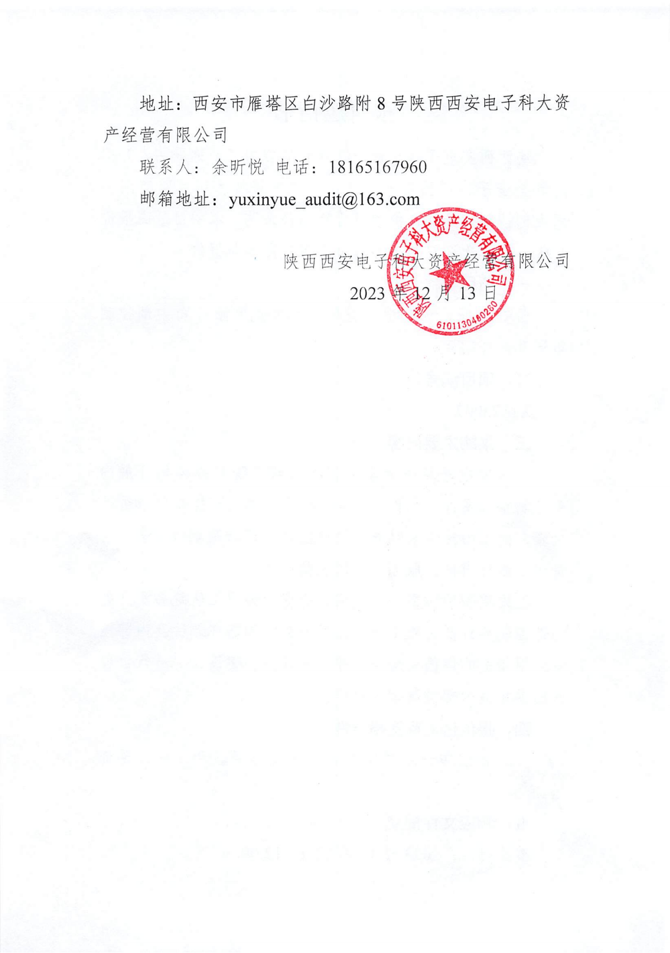 1703035732910150.png