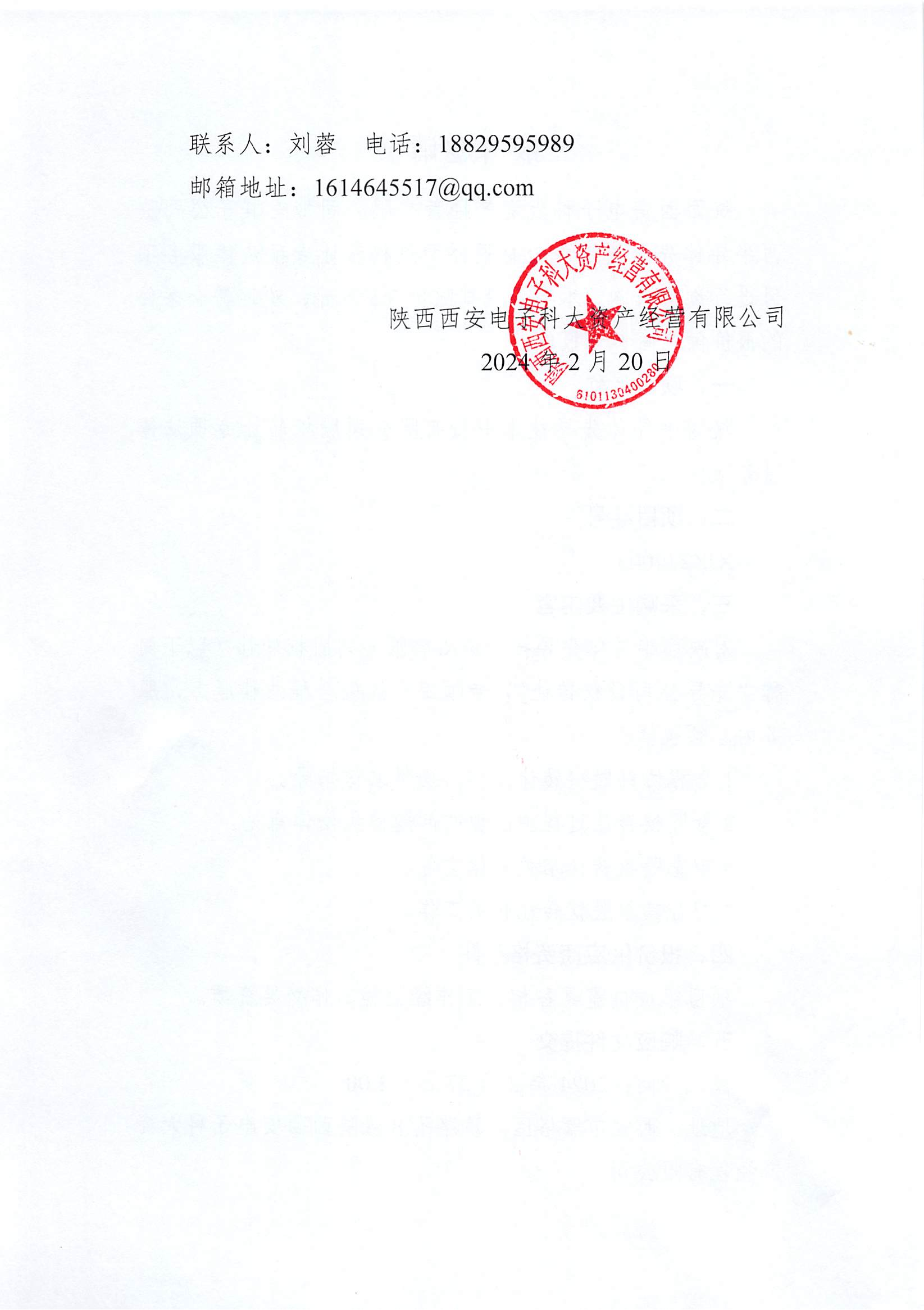 1708420633411827.png