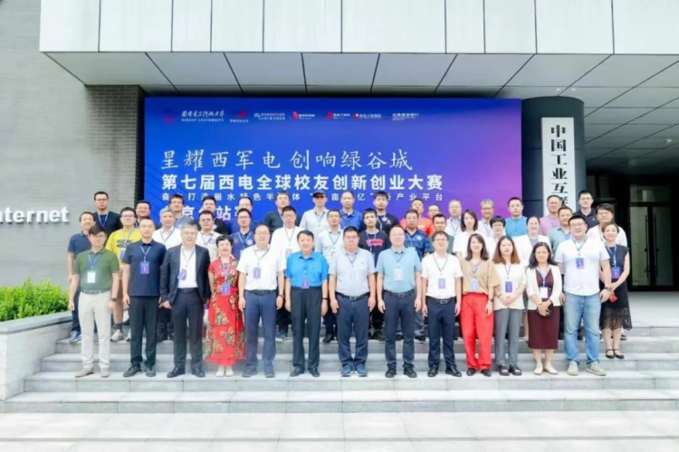 0827-第七屆西電全球校友創新創業大賽北京分站賽成功舉辦168.png