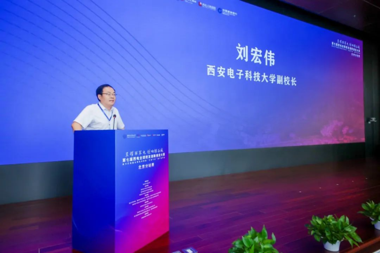 0827-第七屆西電全球校友創新創業大賽北京分站賽成功舉辦190.png