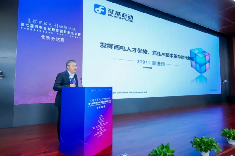 0827-第七屆西電全球校友創新創業大賽北京分站賽成功舉辦1047.png