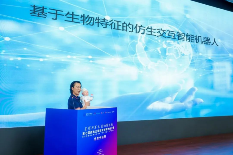 0827-第七屆西電全球校友創新創業大賽北京分站賽成功舉辦1354.png