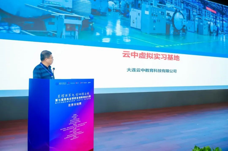 0827-第七屆西電全球校友創新創業大賽北京分站賽成功舉辦1376.png