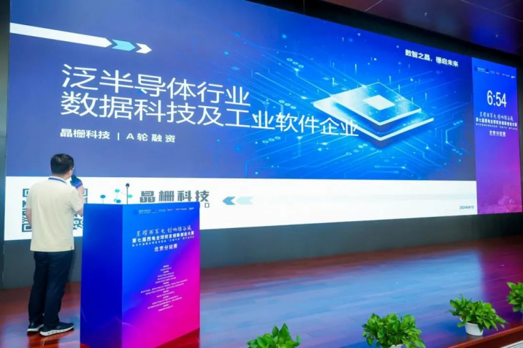 0827-第七屆西電全球校友創新創業大賽北京分站賽成功舉辦1400.png