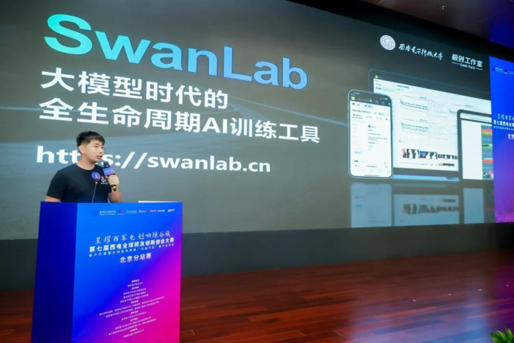 0827-第七屆西電全球校友創新創業大賽北京分站賽成功舉辦1497.png