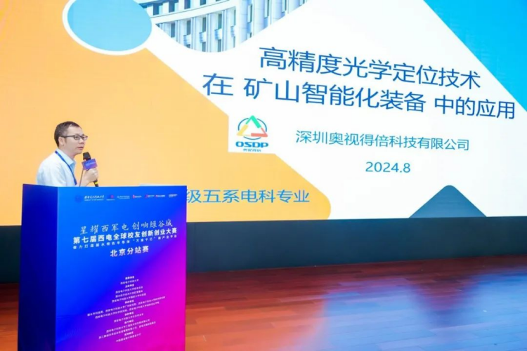 0827-第七屆西電全球校友創新創業大賽北京分站賽成功舉辦1535.png