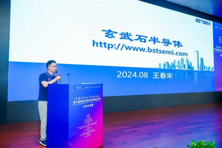 0827-第七屆西電全球校友創新創業大賽北京分站賽成功舉辦1559.png