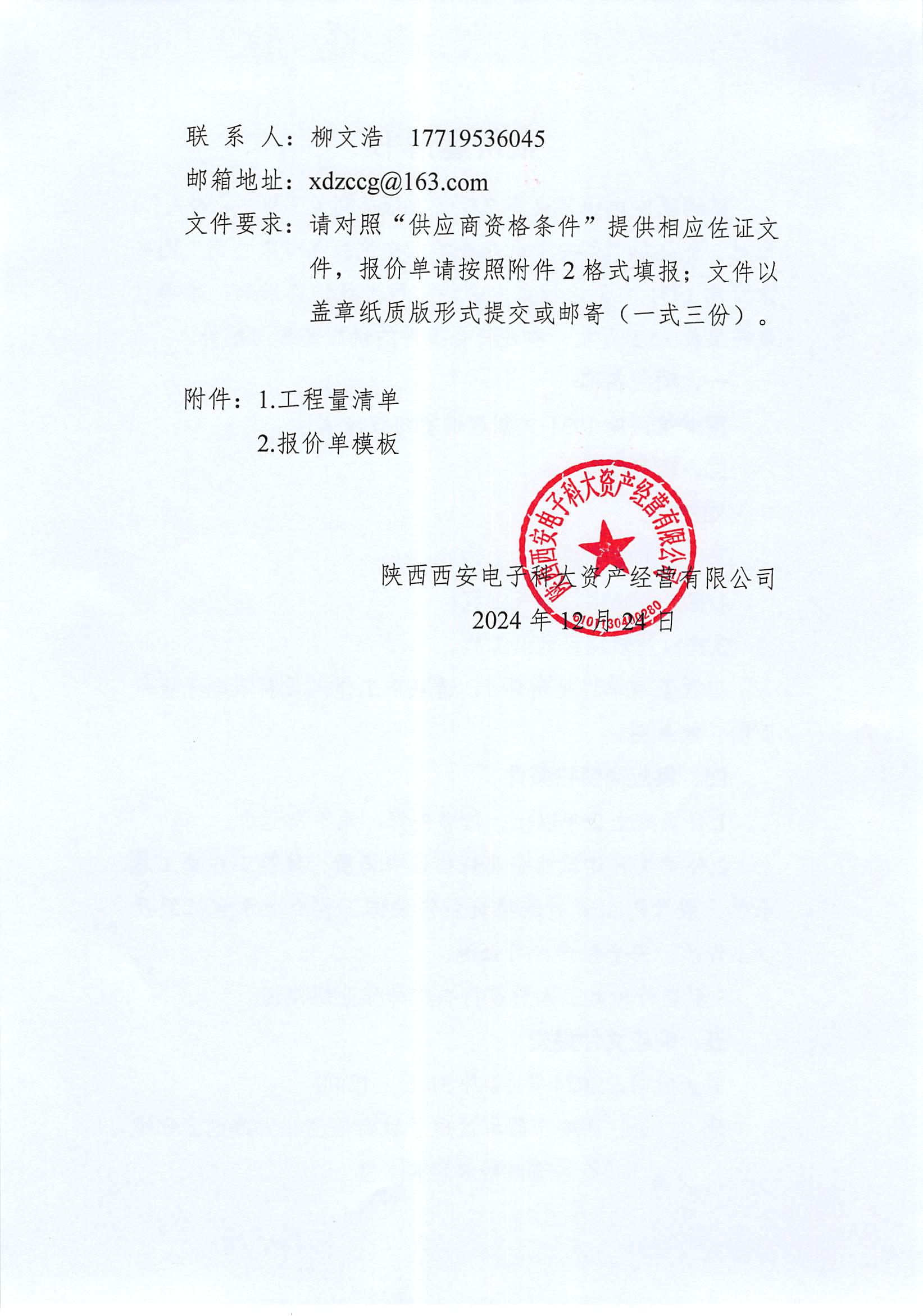 1735112005630316.png