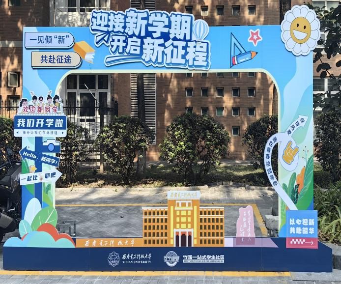 臻致服務，攜手同“新”！